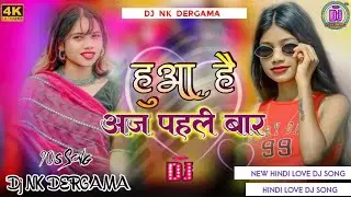 Hua Hai Aaj Pahali bar Hindi Gana 💓 Hindi Love Dj Song 💓 Bollywood Song 💓 Dj Nk Dergama 💓 New Song 
