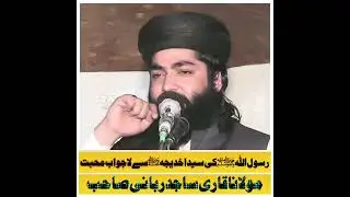 Maulana Qari Sajid Rabbani #foryou #bayan 