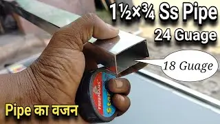 1&frac12;&times;&frac34; pipe 20 feet Weight |18 Swg/ 24 Swg How to Calculate Stainless Steel Pipe Weight Learning