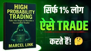 High Probability Trading Book Summary | Marcel Link | Complete Explained in Hindi
