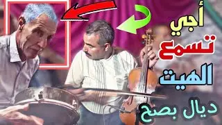 الجديد (ولد 14) 2022 (احسن هيت ديال بصح) أروع هيت 2022 Wld rb3tach nayda