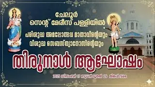 2025 ഡിസംബർ 26 വെള്ളി ലദീഞ്ഞ്, നൊവേന, ആഘോഷമായ ദിവ്യബലികാർമ്മികൻ: റവ. ഫാ. പോൾ പനംകുളം 