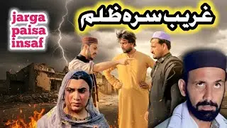 Ghareeb Sara Zulam | Pashto New Islahi Short Drama Video 2026 By Waleed Vines Official