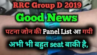 Good news RRC CEN 01 2019 level 01 Panel list out from patna zone, Congratulations 👏🎉