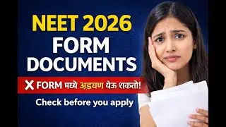 #NEET2026#NEETForm#NEETDocuments#NEETUG#MedicalAdmission#NEETAspiration#NTA