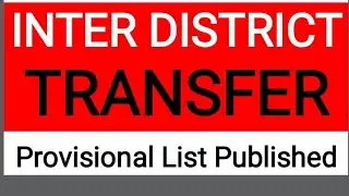 #pscaspirants #LPSA #UPSA #HSA #HSST Inter district Transfer| ഇൻ്റർ ഡിസ്ട്രിക്ട് ട്രാൻസ്ഫർ |Teachers