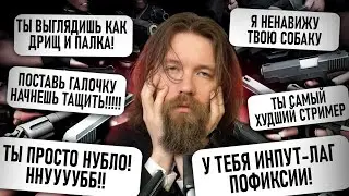 РАЧЕЛ ОТБИВАЕТСЯ ОТ ХЕЙТЕРОВ ВО ВРЕМЯ СТРИМА! НАПЛЫВ ХЕЙТЕРОВ НА РАЧЕЛА - (CS2)