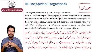 Prophet Muhammad (PBUH) as a Role Model Individual | CSS Islamic Studies