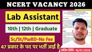 Ncert Lab Assistant Recruitment 2026 | Ncert Lab Assistant New Vacancy 2026 | Ncert Recruitment 2025