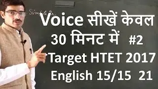 Voice in English Grammar 25 minutes for All competitive exam