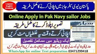 Pak navy online registration 2025 How to Apply Online in Pak navy Jobs 2025 Pak navy test preparatio