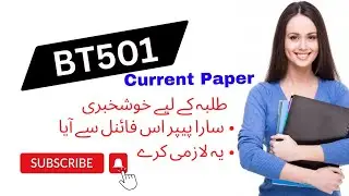 BT501 Mid Term Papers | BT501 most important questions | Vu Mid Term Preparation @educationcity72