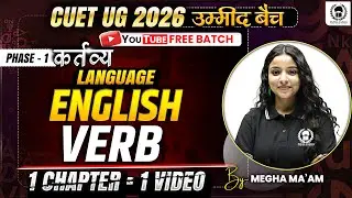 CUET 2026 English | Verb | Complete chapter in one video | Umeed Batch