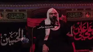مقتل الإمام الحسين عليه السلام  الخطيب الحسيني الملا مهند الحواج 1440 هـ - حسينية مياس