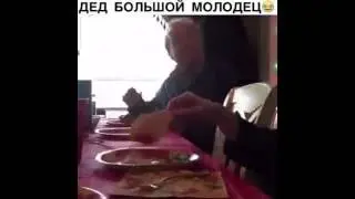 Дед приколист 😂