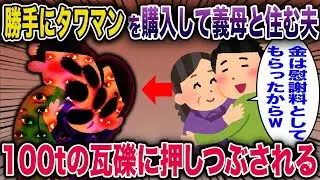 浮気の女性が使った悪霊を元イタコの私が味方にした結果。