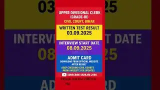 Bihar Civil Court latest notification 2025| Bihar civil court Clerk Interview date out📅
