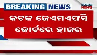 Choudwar Jail Escape Case: Absconding Inmate Produced Before Cuttack Court