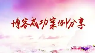 【博客有声分享】行李超重1公斤，菩萨保佑免除托运费