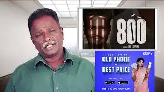 800 Review - Muthiah Muralitharan - Tamil Talkies