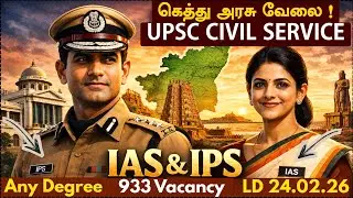 Вакансии &diams;️ Уведомление о проведении экзамена UPSC CSE 2026 на тамильском языке | IAS IPS IFS IRS...