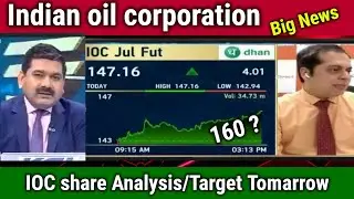Indian oil corporation share analysis,hold or sell ?ioc share latest news,target tomorrow,dividend