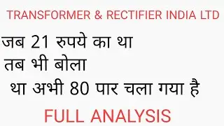tril share latest news, transformers and rectifiers share latest update, tril q4 result