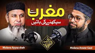 (4K) Подкаст DQ с Моланой, доктором Аязом Шахом, КАНАДА - Ведущий: Молана Анвар Гази