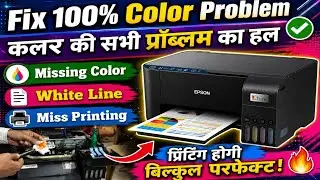 Epson L3210 Fix Color Print Problem || L3210 Printer me Printing issue || L3210 Not Print Properly