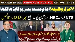 25K Stipend for Imams! NTS Test, HEC Verification & New Govt Rules Revealed! | Pak-Afghan Conflict