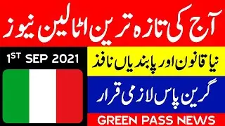 Today Italy Urdu News - Italian Green Pass Updates - New Italian Laws and Policies - #ItalianNews