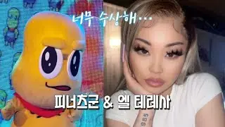초면인데 나를 너무 잘 아는 버튜버 (feat.💅🥜)