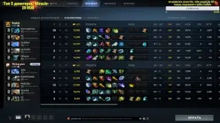 Virtus.PRO vs Fnatic / Dota PIT game 3