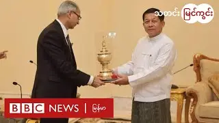 စစ်ကောင်စီရွေးကောက်ပွဲနဲ့ အိန္ဒိယရဲ့ရပ်တည်မှု- BBC News မြန်မာ