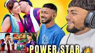 अपना राजा जी के | Power Star Pawan Singh | Apna Raja Ji Ke | Shilpi Raj | REACTION | #bhojpuri