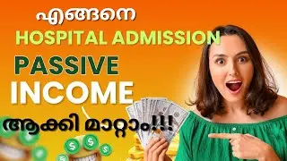 💰 ഹോസ്പിറ്റലിൽ അഡ്മിറ്റ് ആയലും income ലഭിക്കുമോ? 💵 Hospital Cash Insurance Explained in Malayalam 🏥