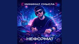 Давай по пятьдесят