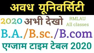 Avadh university exam scheme 2020।BA/BSc/BCom Time Table 2020। RMLAU Exam schedule 2020