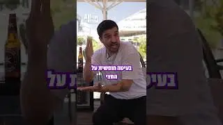 אחורה או לא אחורה? זאביק זלצר והבעיטות החופשיות של עידן סרור באולימפית. הפרק ביוטיוב של אול אין