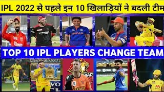 IPL 2021 - 10 BIG IPL PLAYERS CHANGED TEAM BEFORE MEGA AUCTION | Transfer Window, KL Rahul DJ Bravo