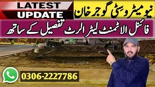 New Metro City Gujjar Khan Latest |Updates Final Allotment Letter Alert With Details 24 January 2026