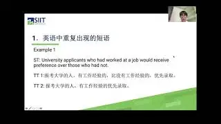 跟SIIT学翻译 - 翻译中的省略EP6 | Sydney Institute of Interpreting and Translating SIIT