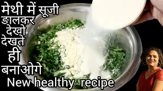 गारन्टी है एक खाकर रूक नही पाओगे,कहोगे पहले क्यों नही बताया | Easy Snack Recipe 