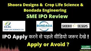 Bondada Engineering IPO Apply || Avoid Bondada Engineering IPO Latest GMP