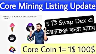 Core Mining Listing Update মাইনিং করার সময় শেষ 📌📌Per core 1$-100$হতে পারে🎉