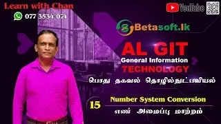 Number System Conversion | AL GIT | Unit 2 | Data Representation | Tamil | தமிழில்