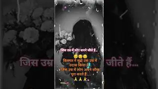 शौख की उम्र में उदासी । 💔 Sad Too Early ।#short#shorts#love#sad#lovesong#sadsong#shayari#emotional
