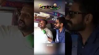 Unique Meanings of Bus Horns 😂🤪| Discover Pakistan shorts