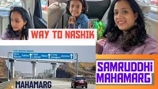  Samruddhi Mahamarg.Way to Nashik.Mumbai to Nashik..