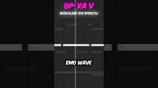ИСПОЛЬЗУЙ ЭТИ ПРЕСЕТЫ В OP-Xa V🐄 #loop #flstudio #musicproducer #флстудио